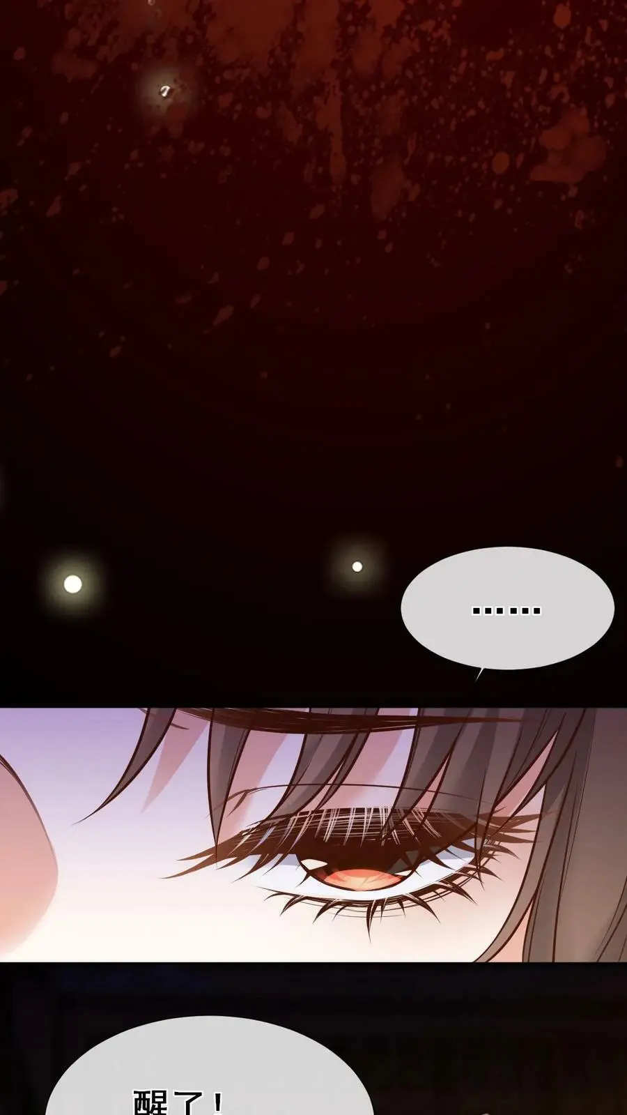 第4话 寻死失败 第16页