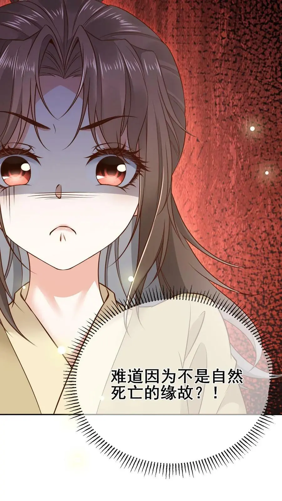 第4话 寻死失败 第20页