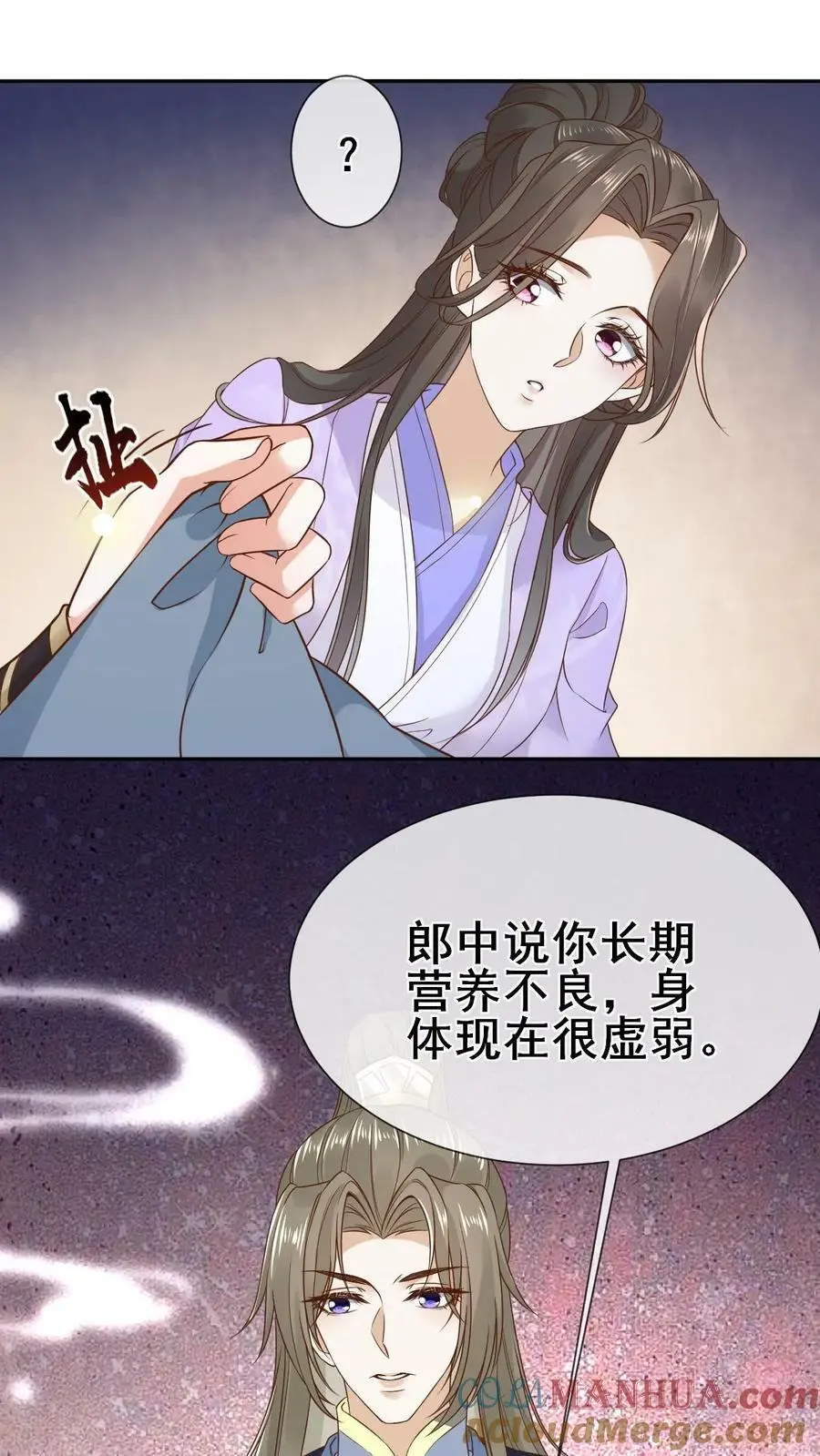 第4话 寻死失败 第21页