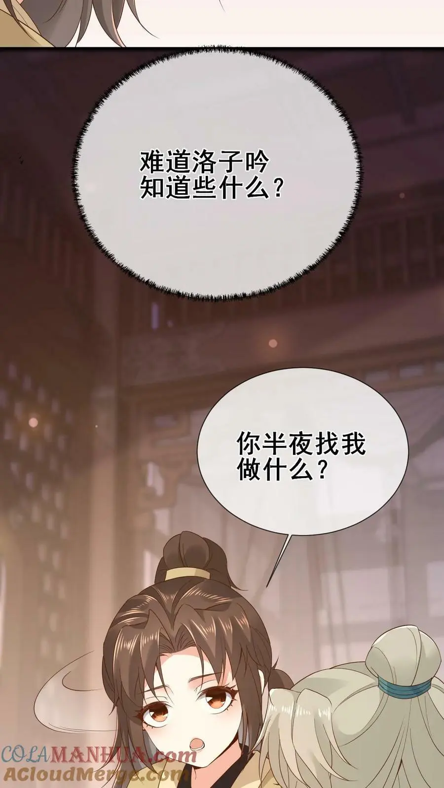 第4话 寻死失败 第25页