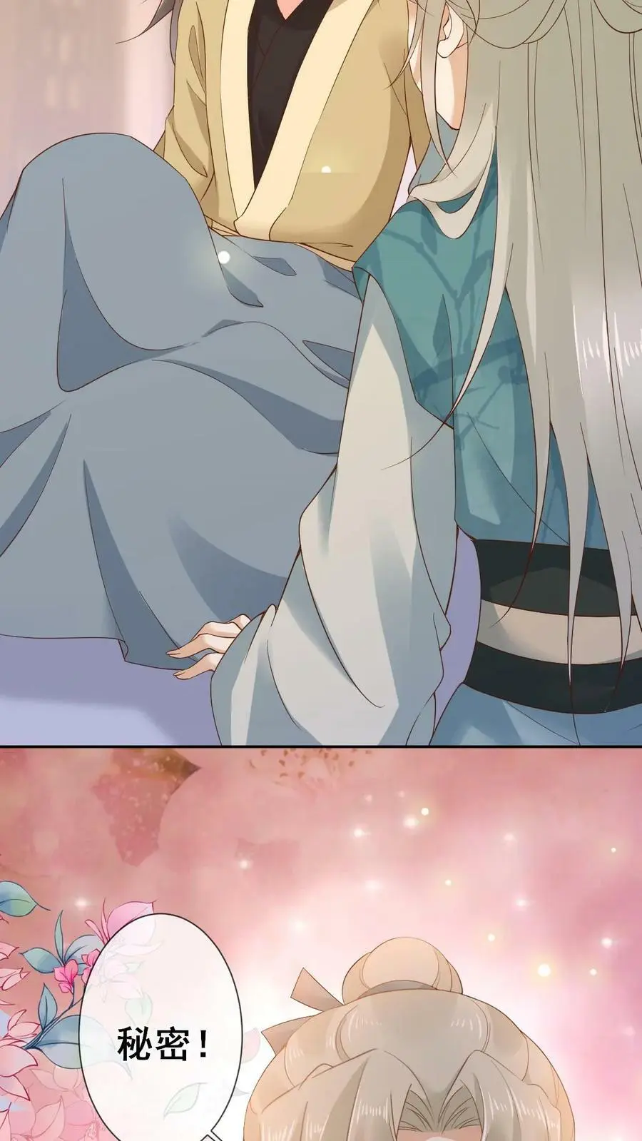 第4话 寻死失败 第26页