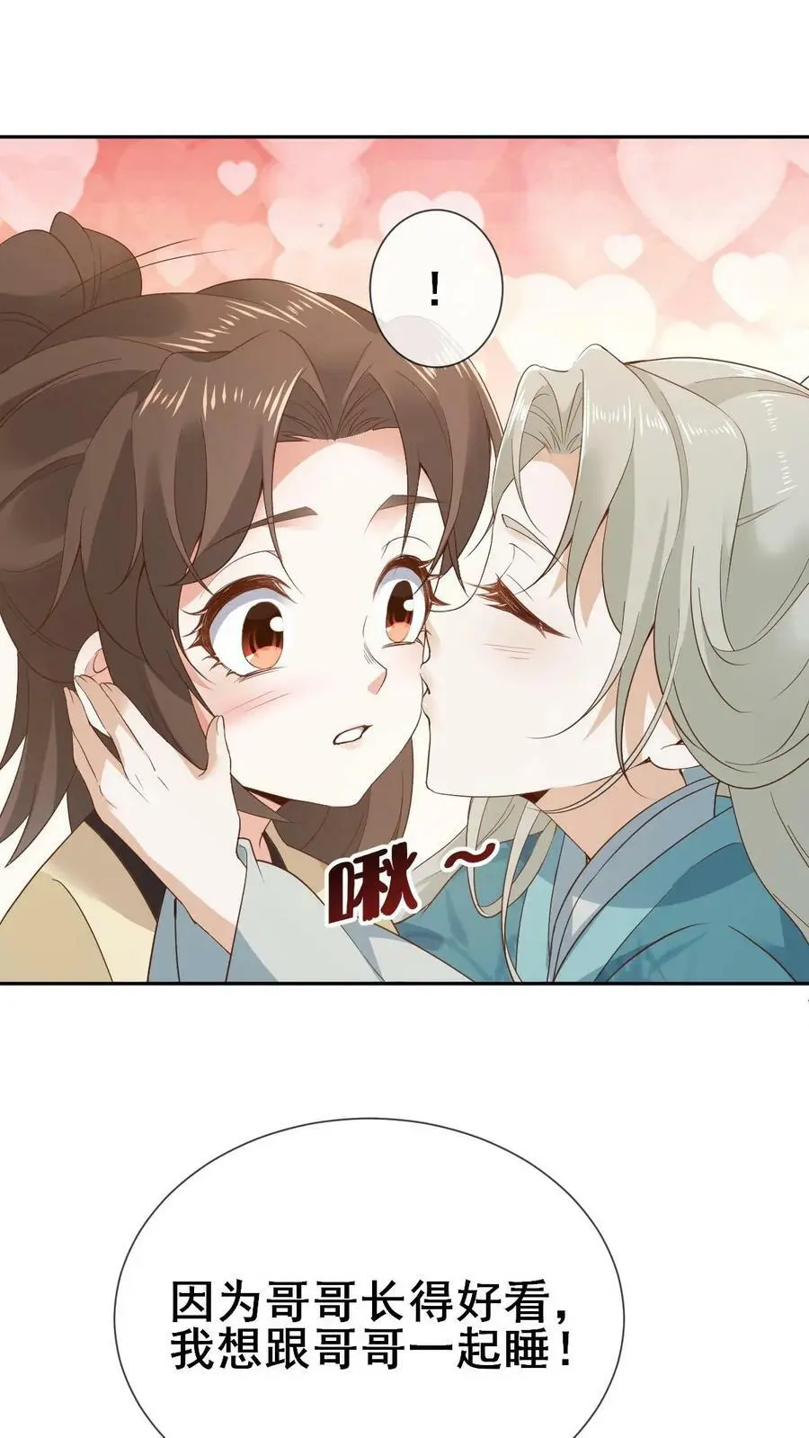 第4话 寻死失败 第30页