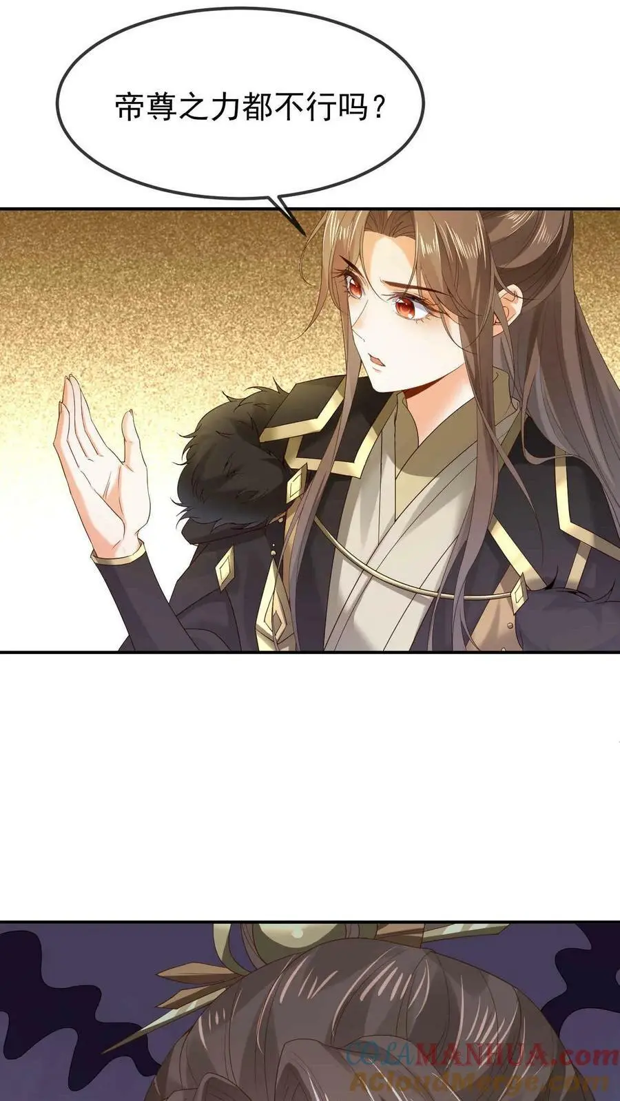 第3话 初遇洛子吟 第11页
