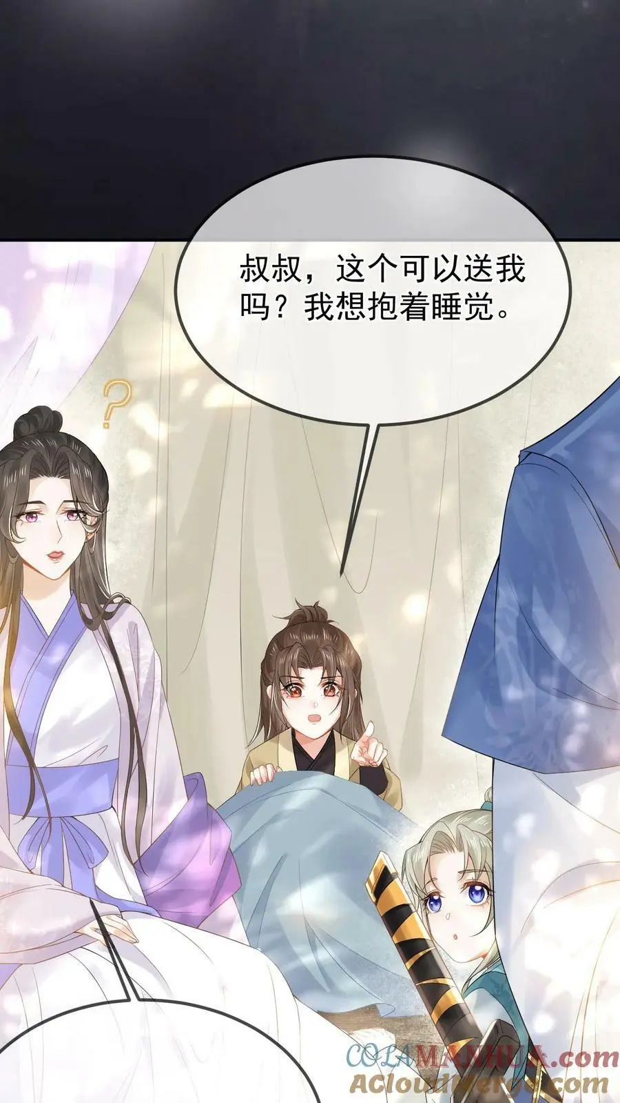 第3话 初遇洛子吟 第33页