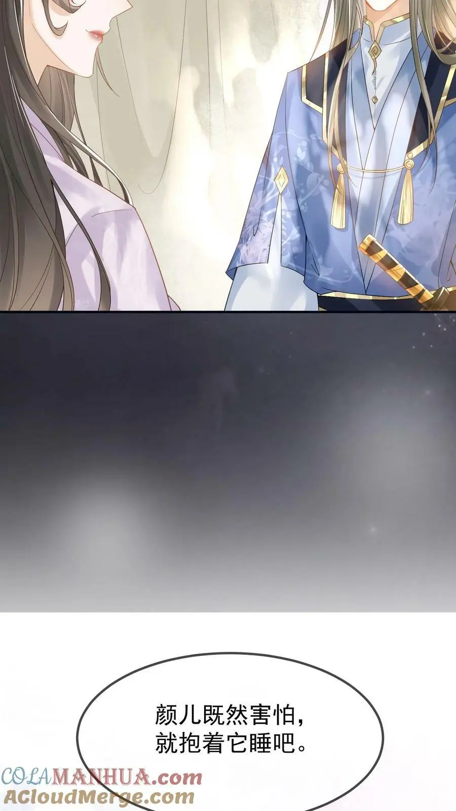 第3话 初遇洛子吟 第35页
