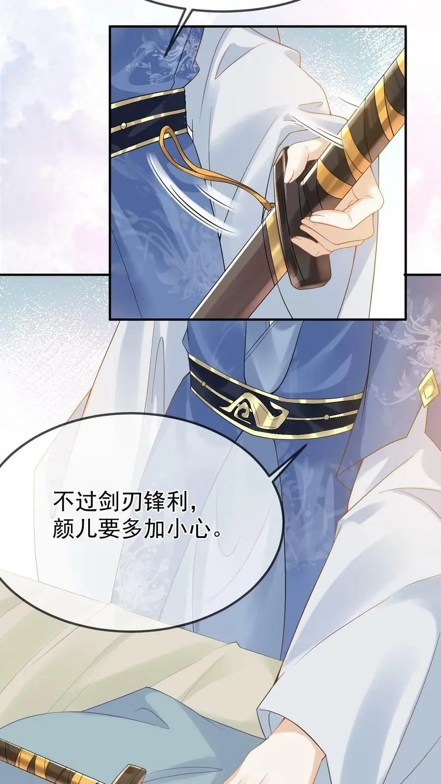 第3话 初遇洛子吟 第36页
