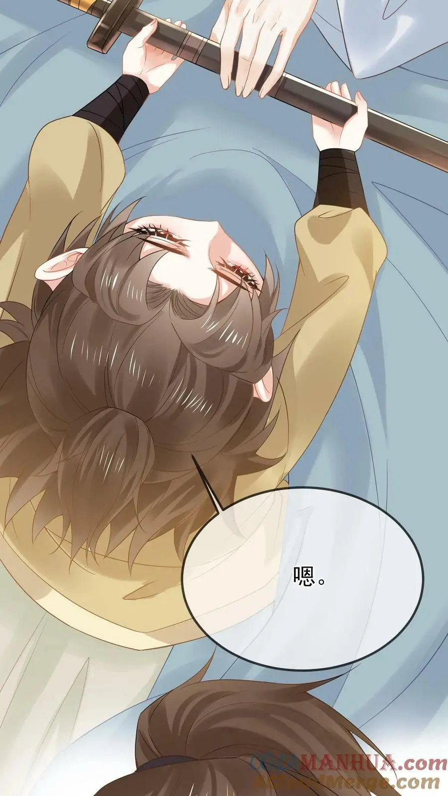 第3话 初遇洛子吟 第37页