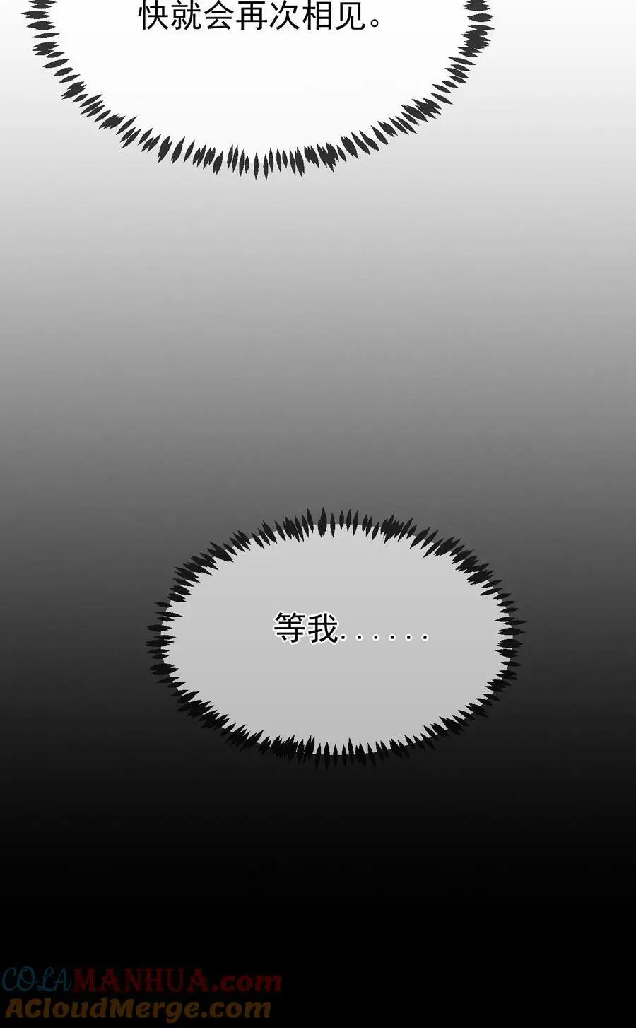 第3话 初遇洛子吟 第39页