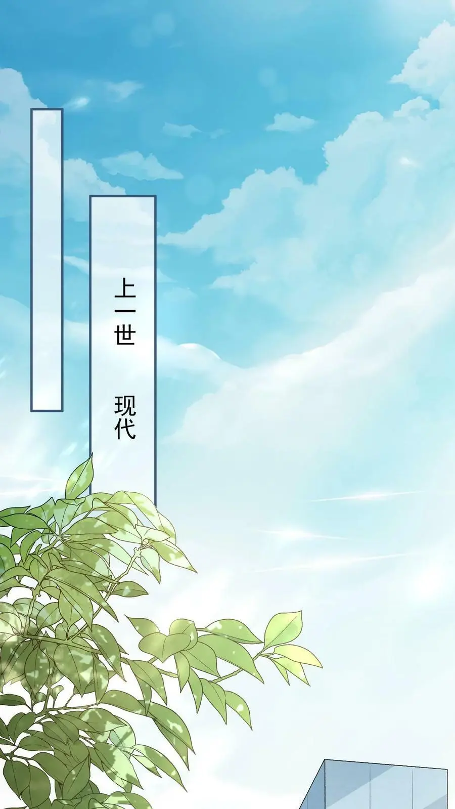 第2话 前世之忆 第2页