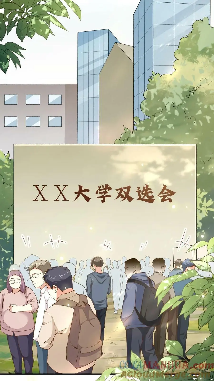 第2话 前世之忆 第3页