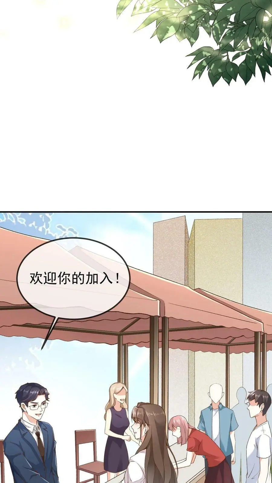 第2话 前世之忆 第4页