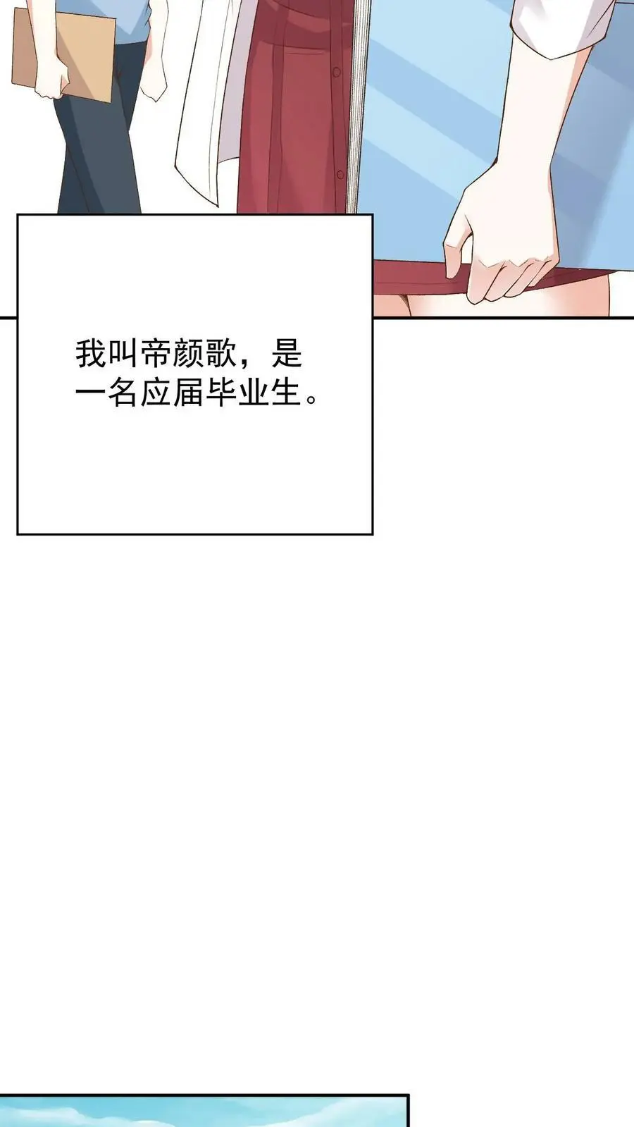 第2话 前世之忆 第6页