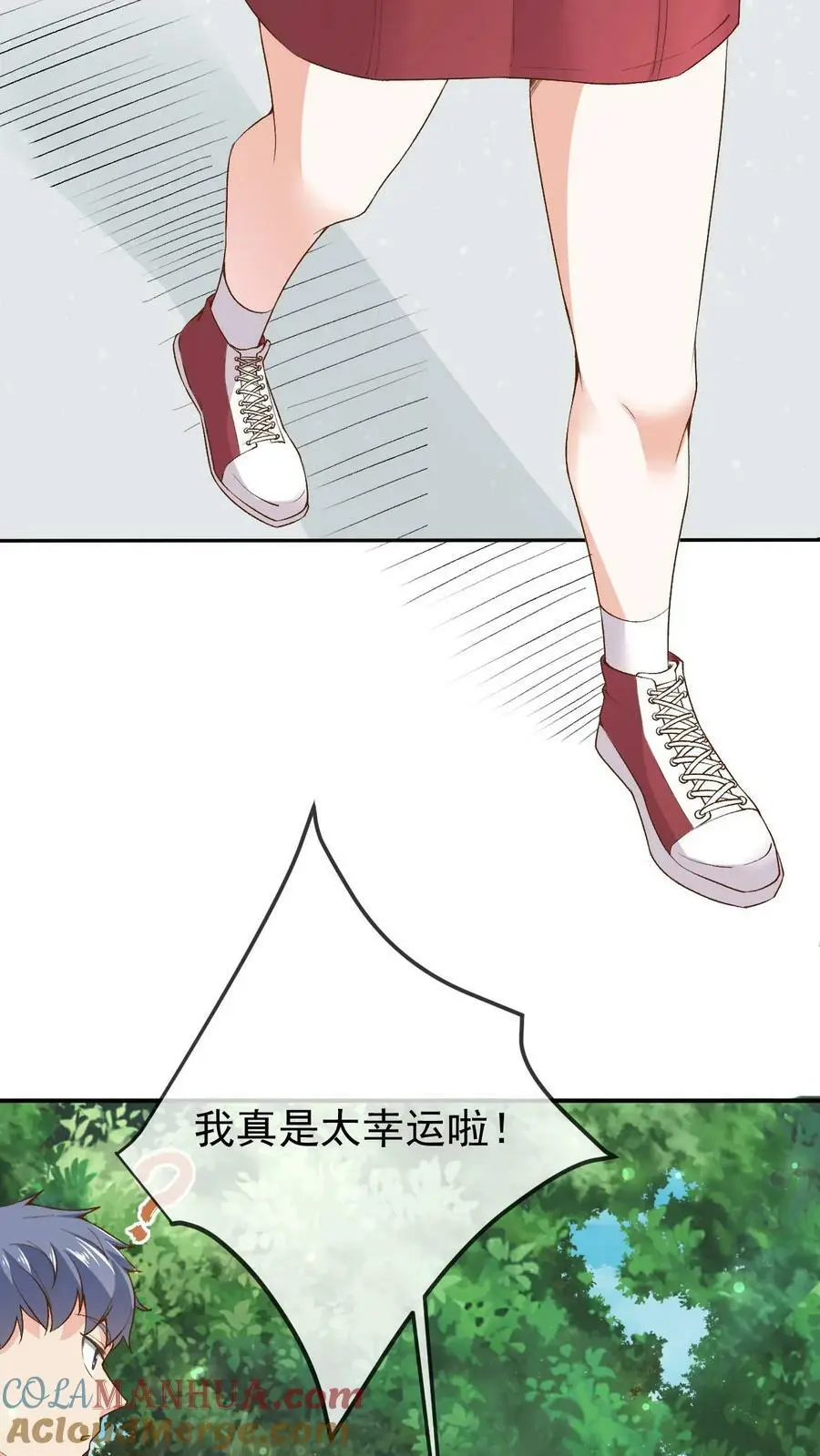 第2话 前世之忆 第9页