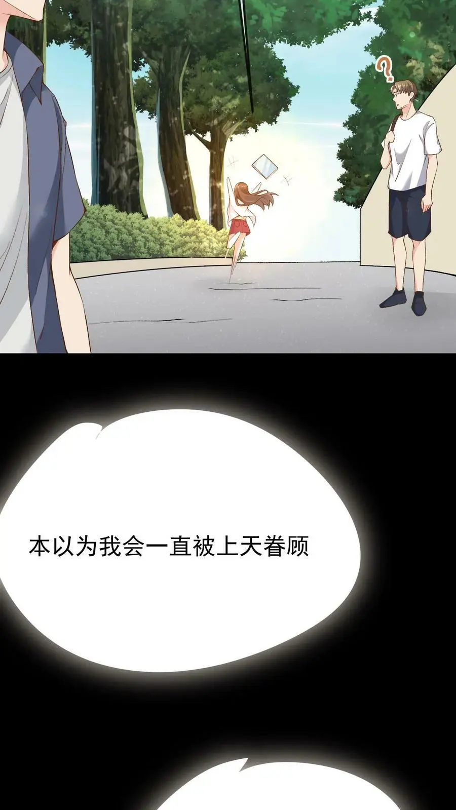 第2话 前世之忆 第10页