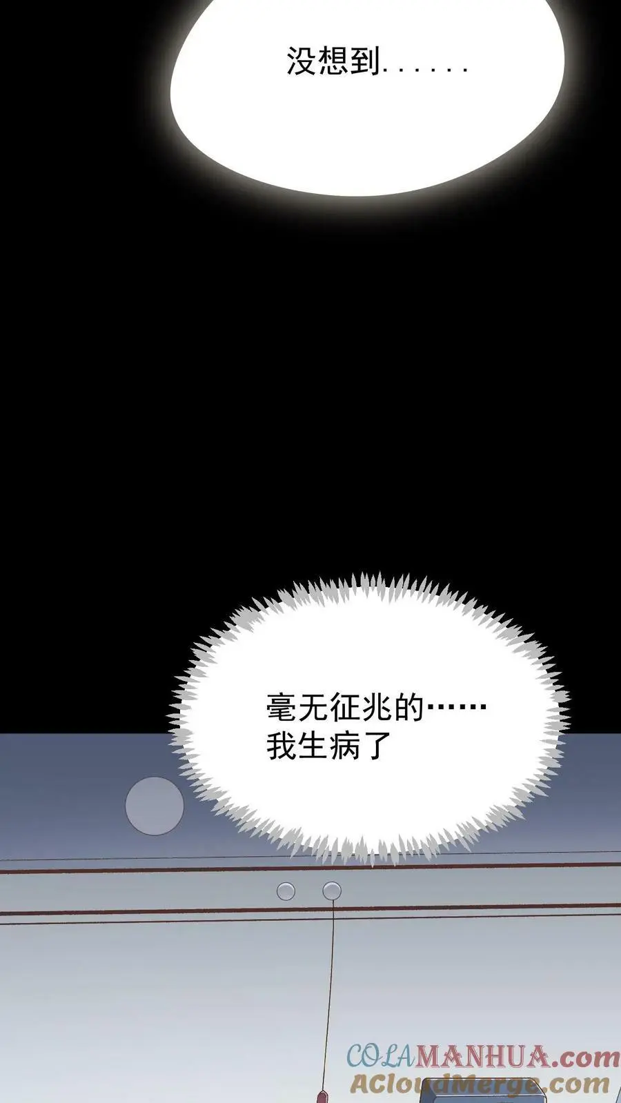 第2话 前世之忆 第11页