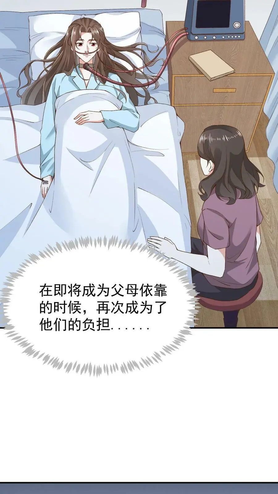 第2话 前世之忆 第12页