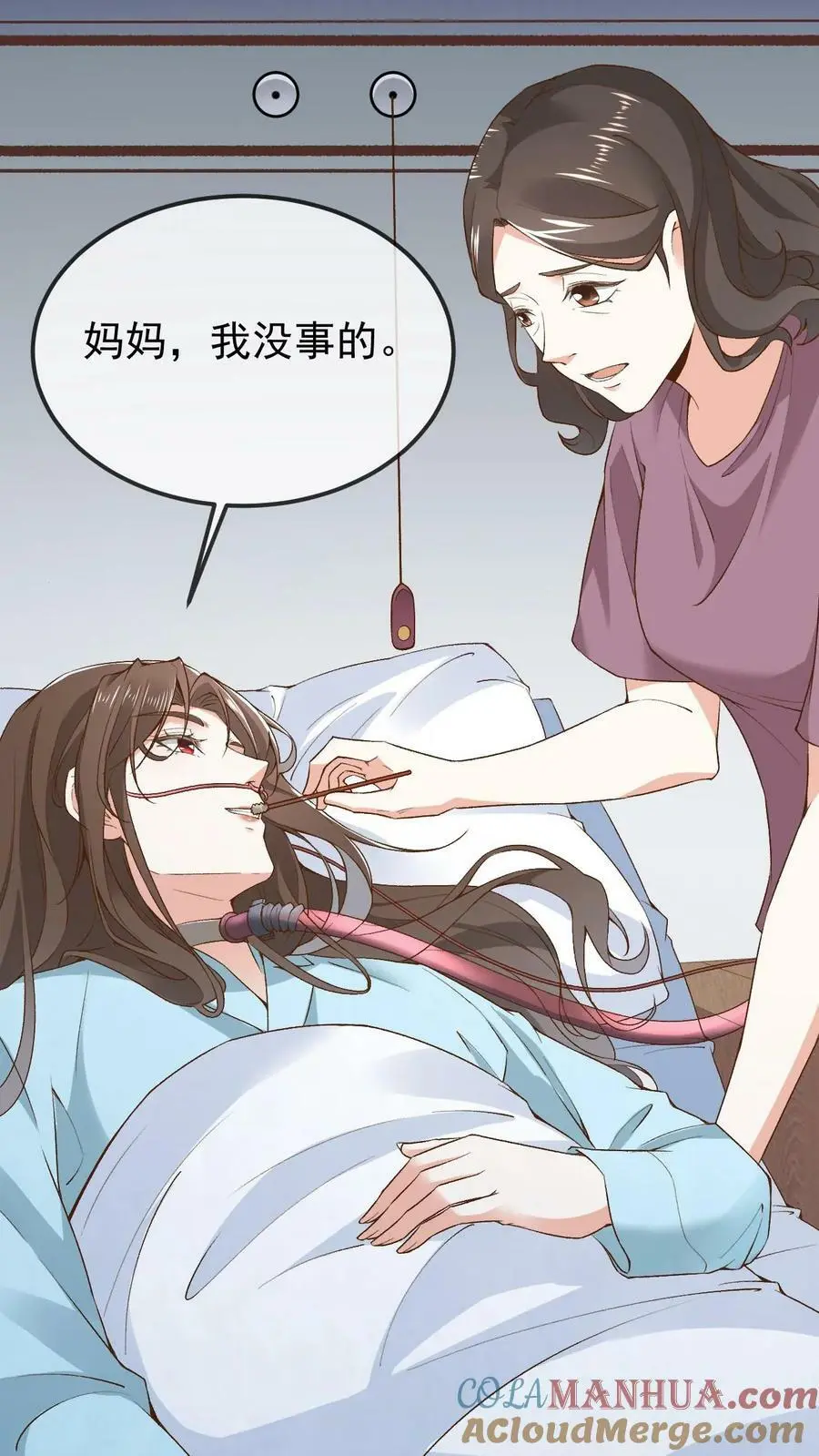 第2话 前世之忆 第13页