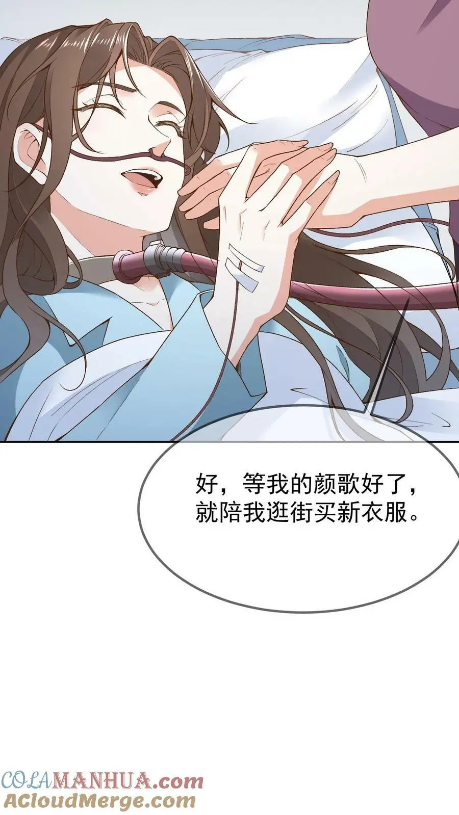第2话 前世之忆 第15页