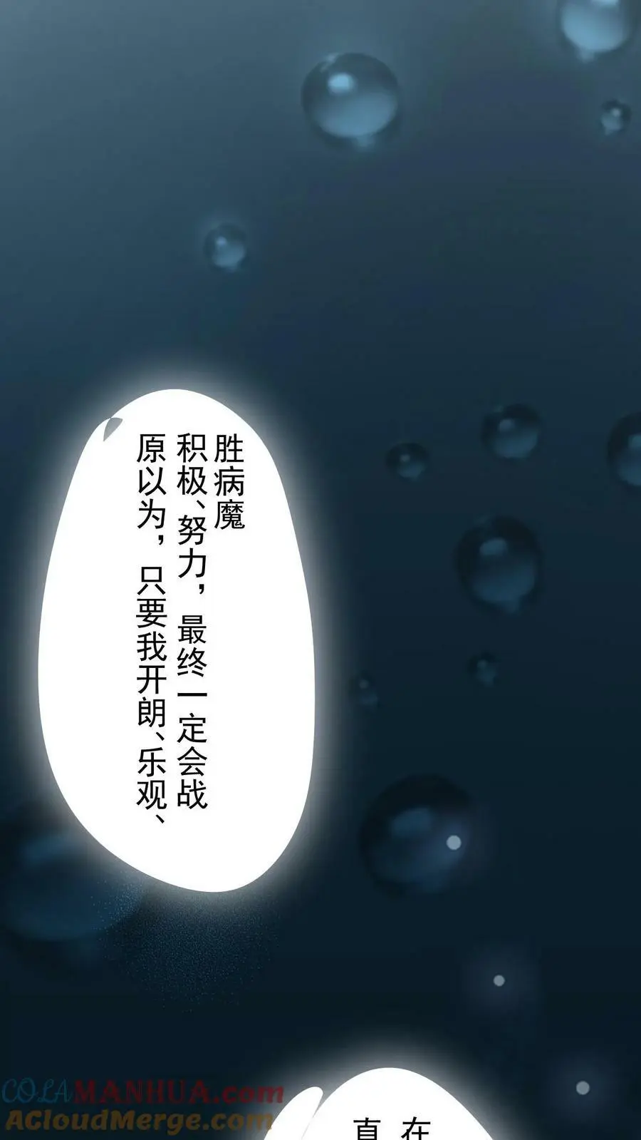 第2话 前世之忆 第21页