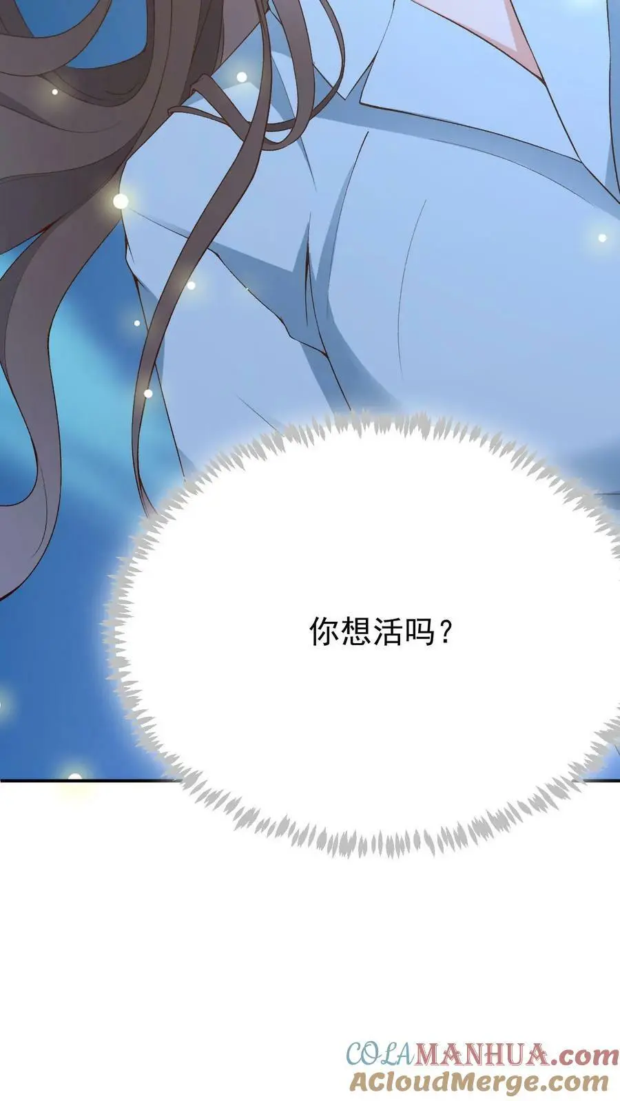 第2话 前世之忆 第25页