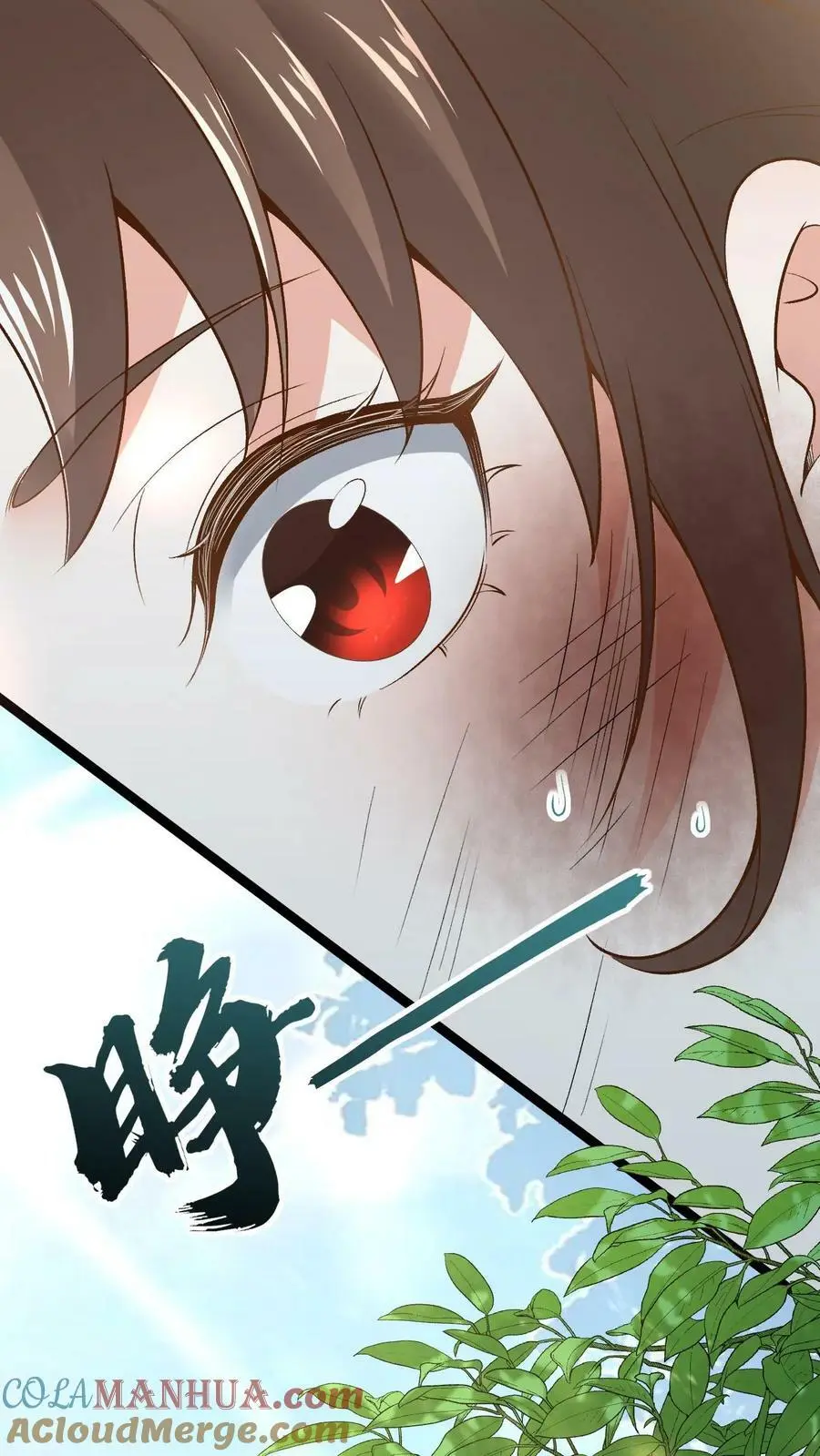 第2话 前世之忆 第33页