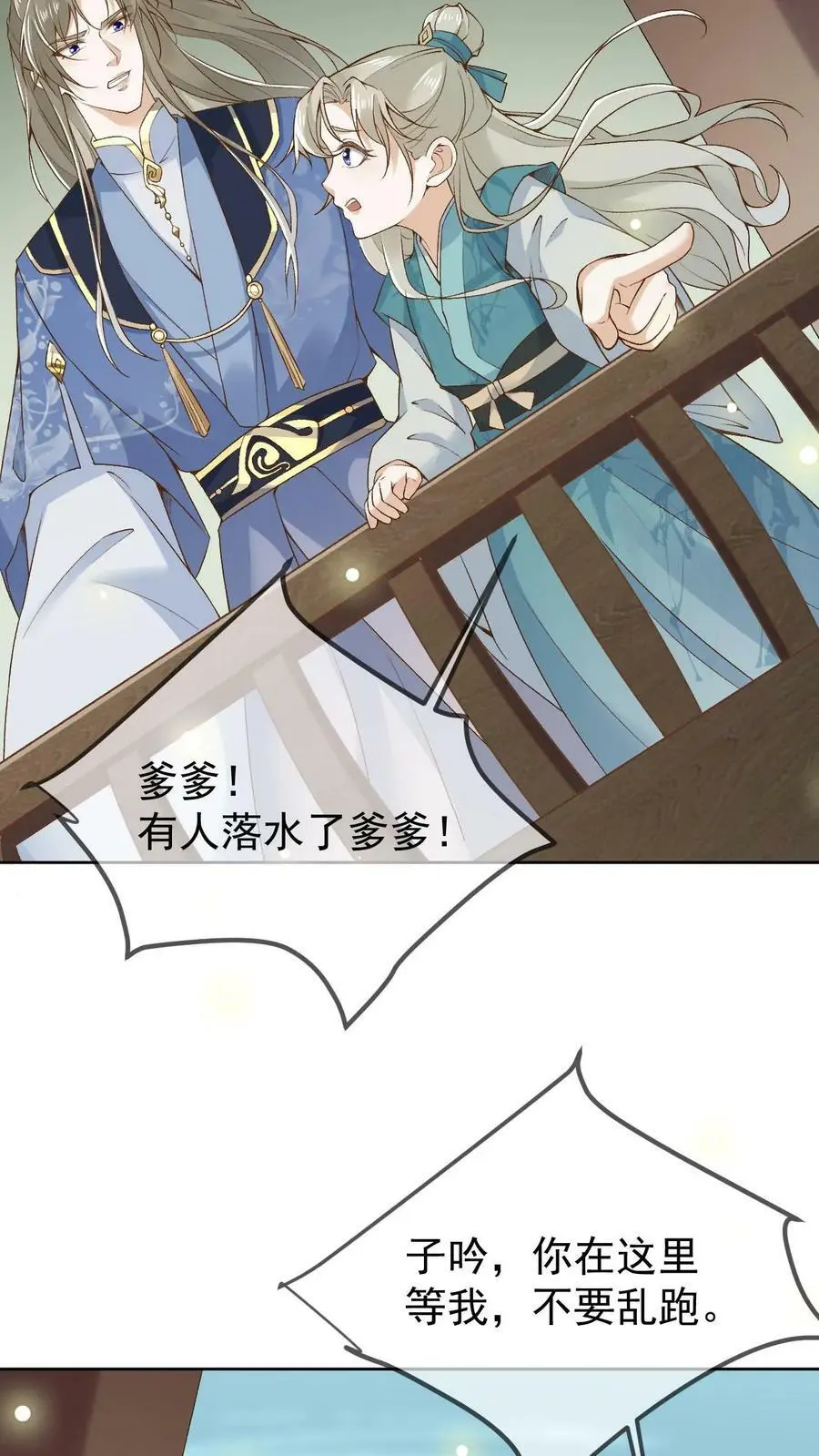 第2话 前世之忆 第40页