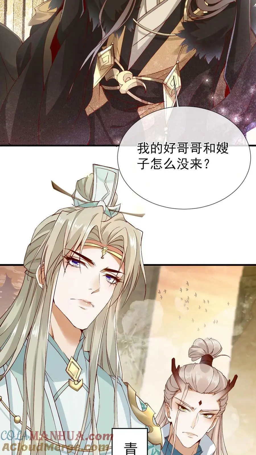 第1话 家人们，我凉了啊 第11页