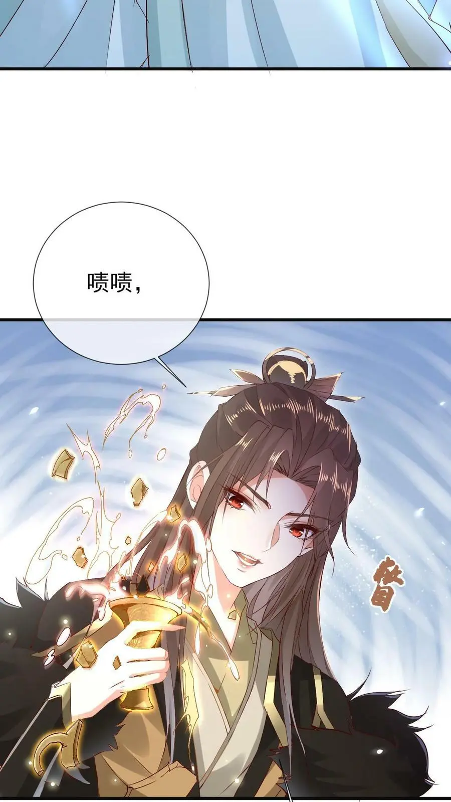 第1话 家人们，我凉了啊 第16页