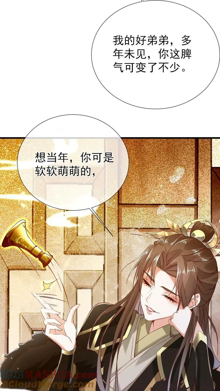 第1话 家人们，我凉了啊 第17页