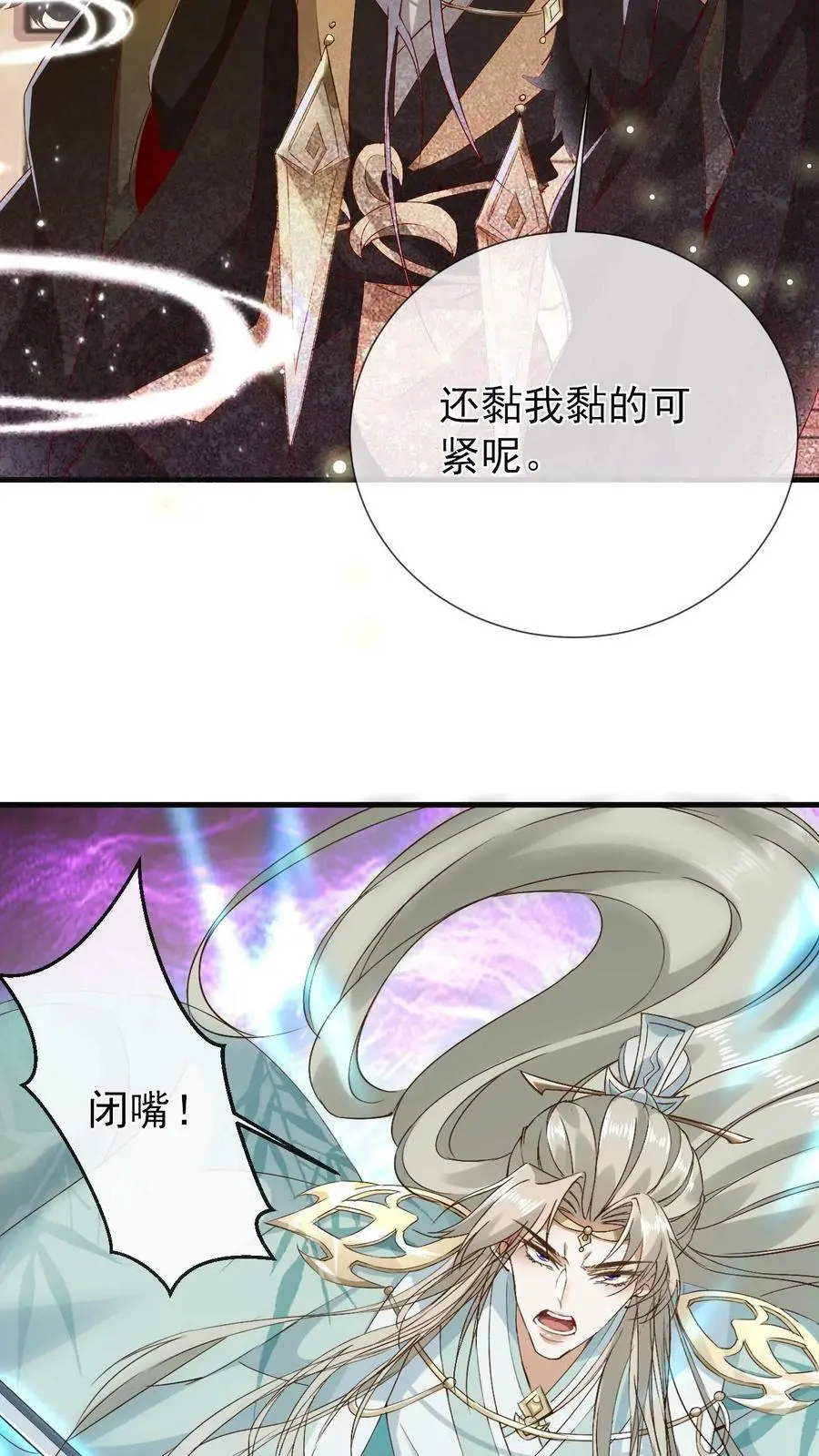 第1话 家人们，我凉了啊 第18页