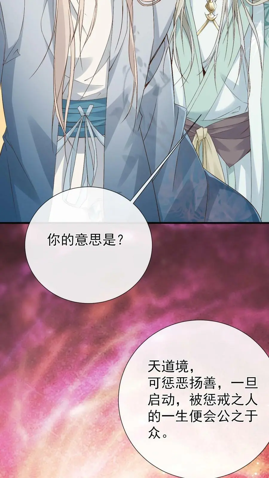 第1话 家人们，我凉了啊 第24页