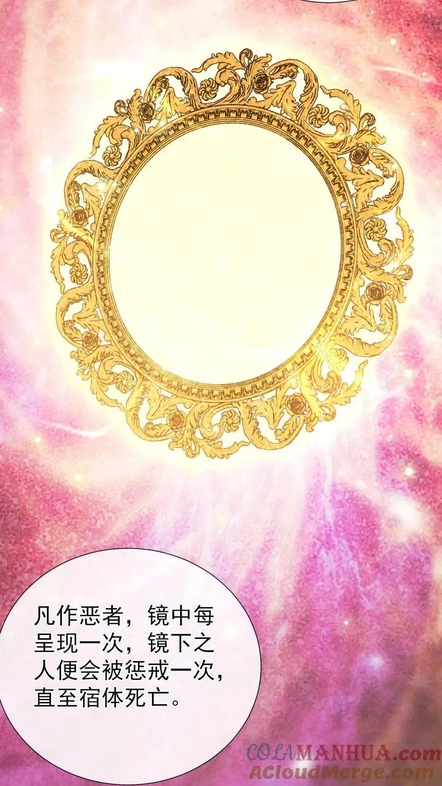 第1话 家人们，我凉了啊 第25页