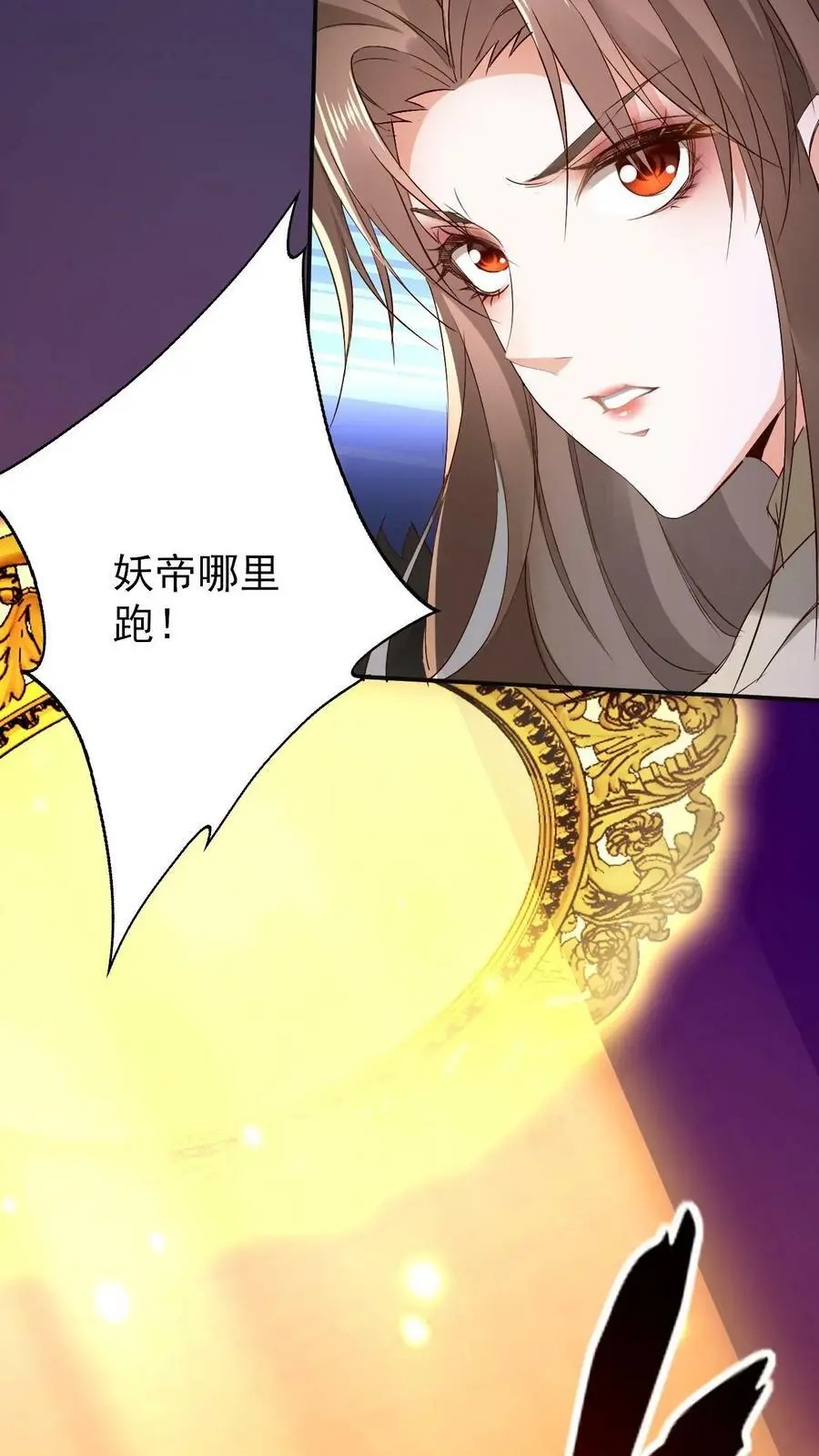 第1话 家人们，我凉了啊 第30页