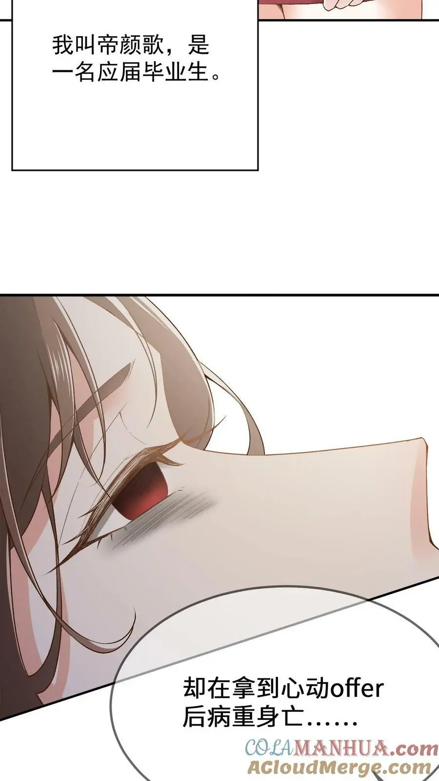 预告 第3页
