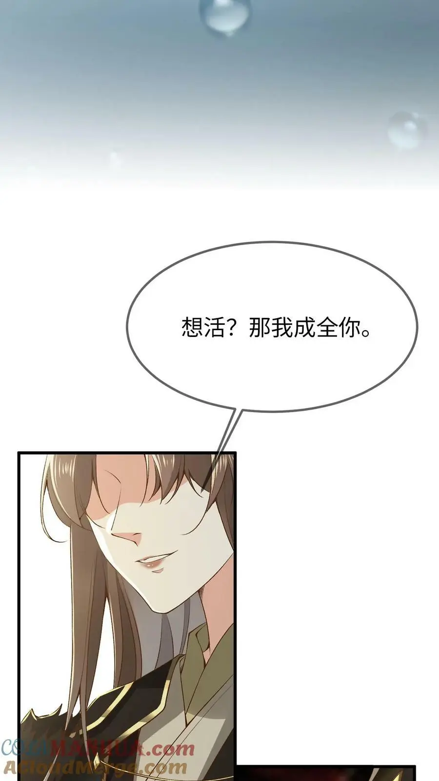 预告 第6页