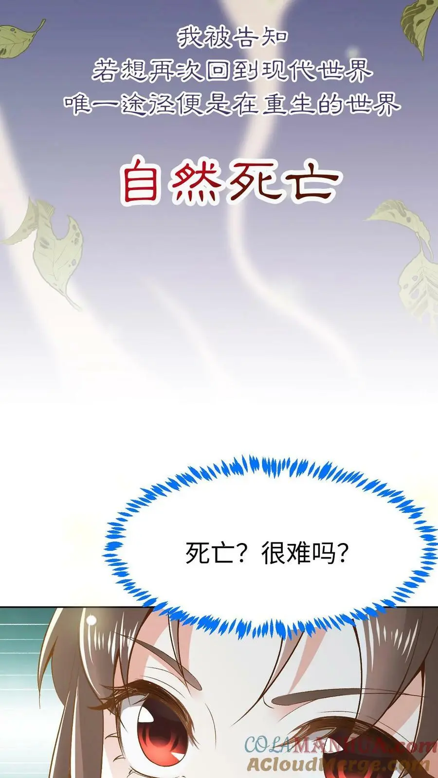 预告 第8页