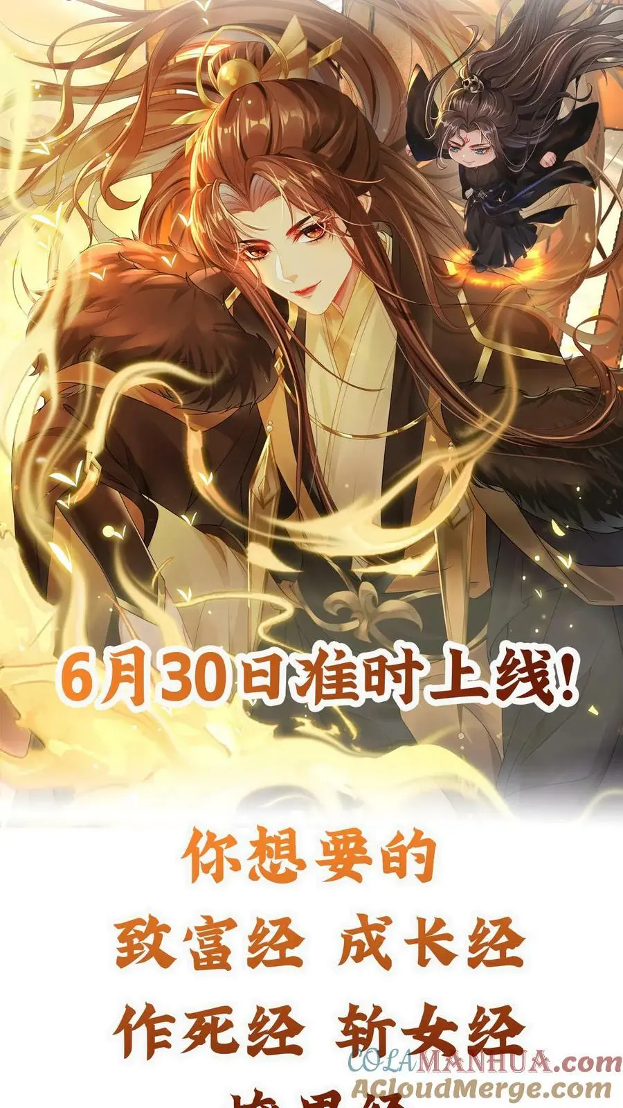 预告 第13页