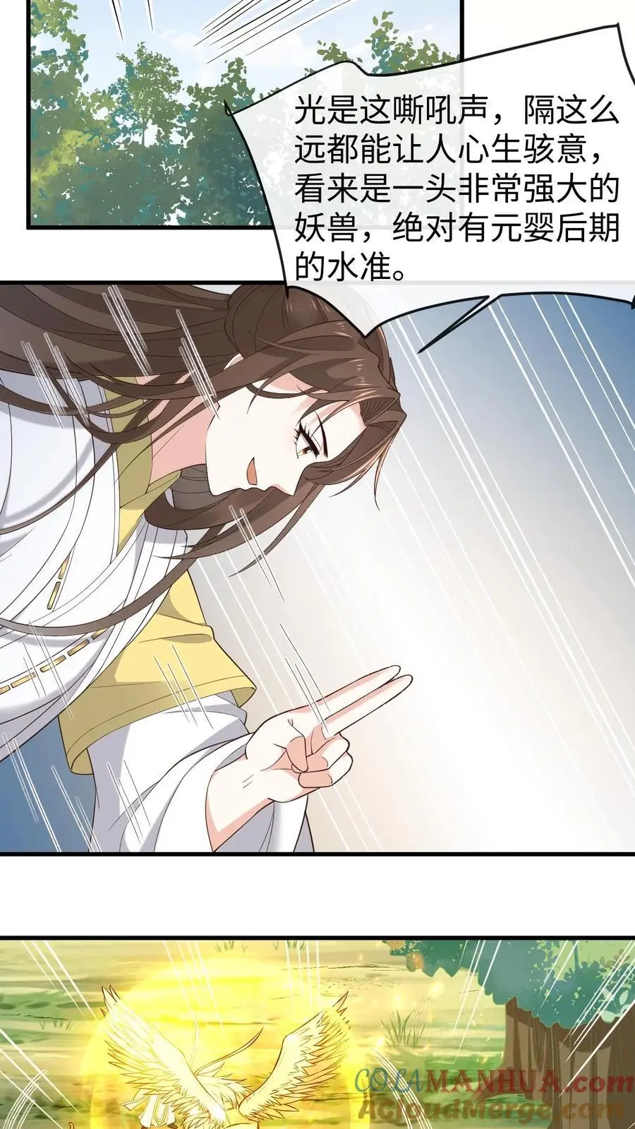 第149话 红麟果 第3页