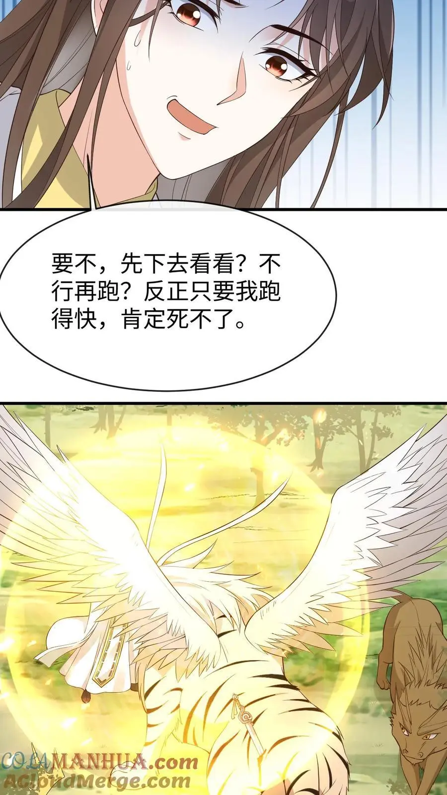 第149话 红麟果 第5页