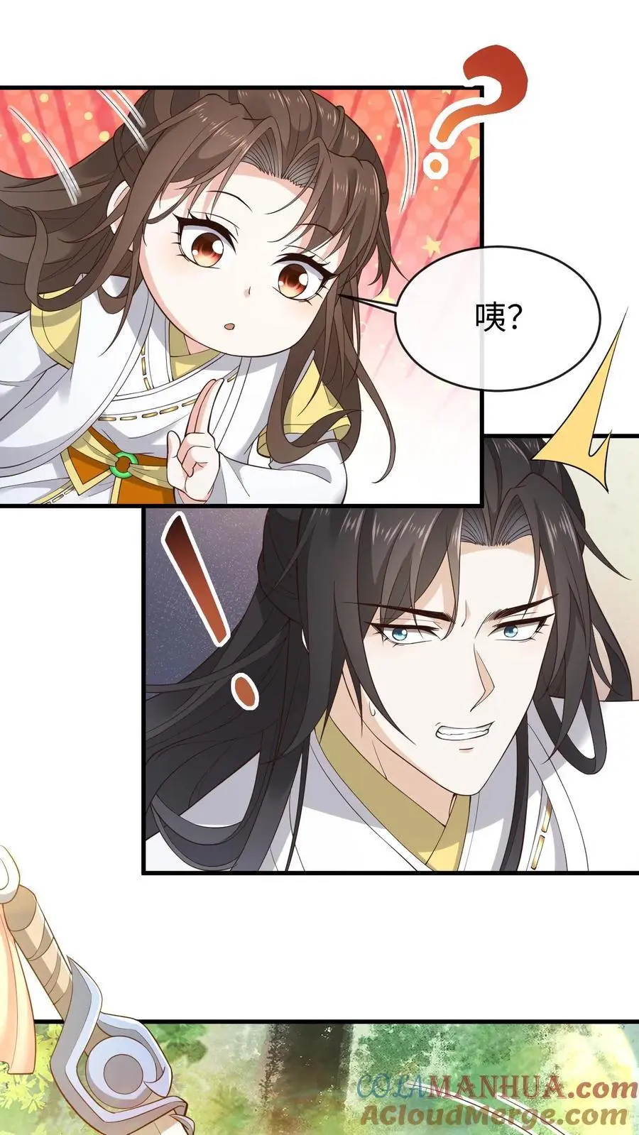 第149话 红麟果 第7页