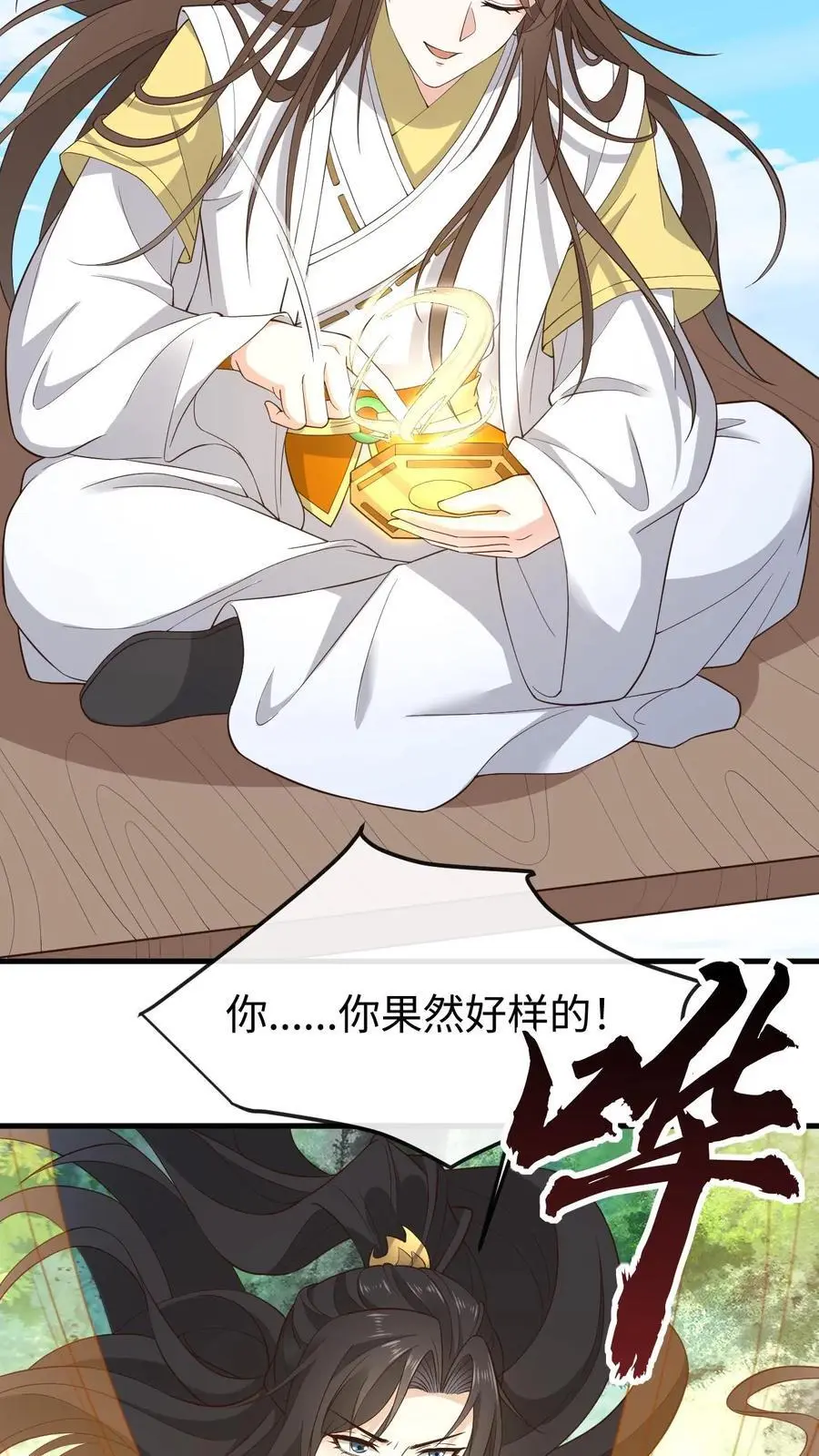 第149话 红麟果 第14页