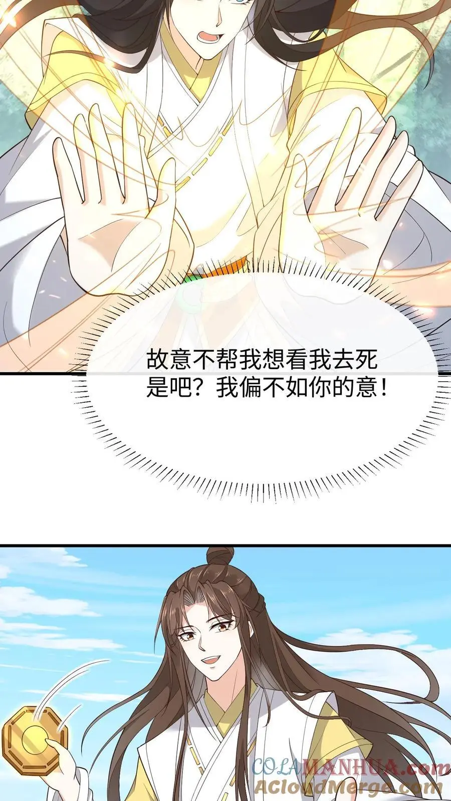 第149话 红麟果 第15页