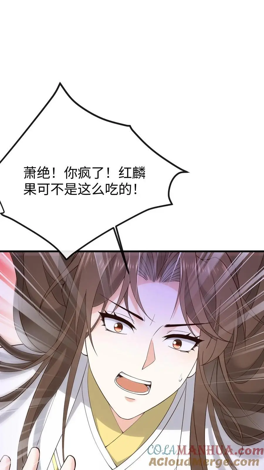 第149话 红麟果 第19页