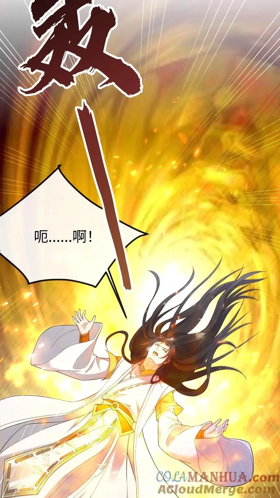 第149话 红麟果 第21页