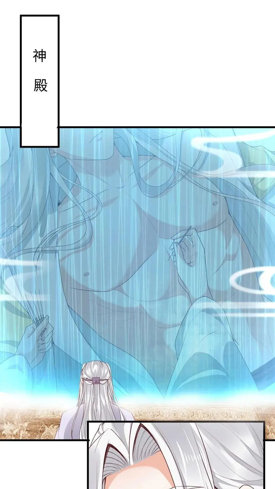 第148话 培训结束 第2页