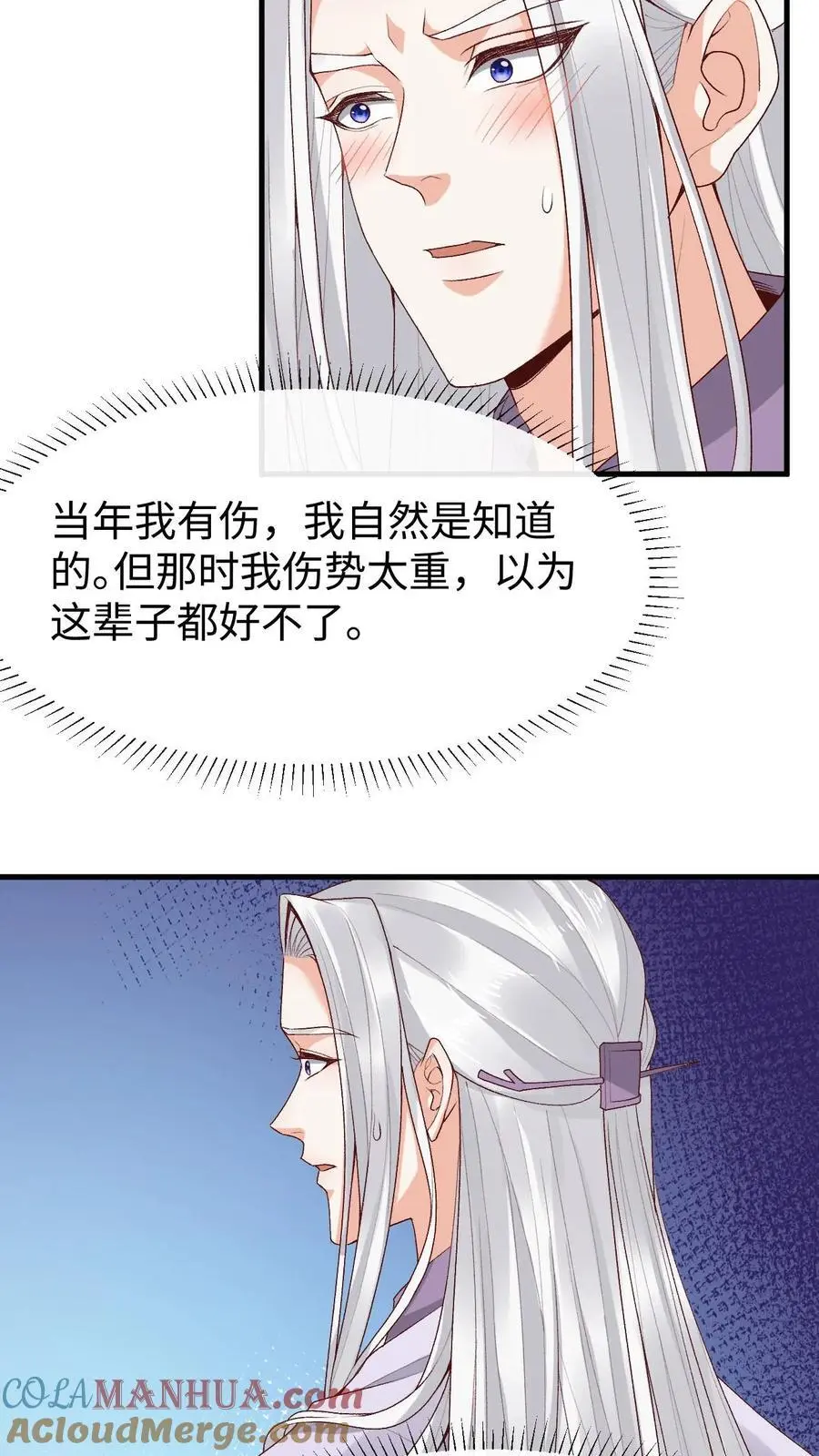 第148话 培训结束 第3页