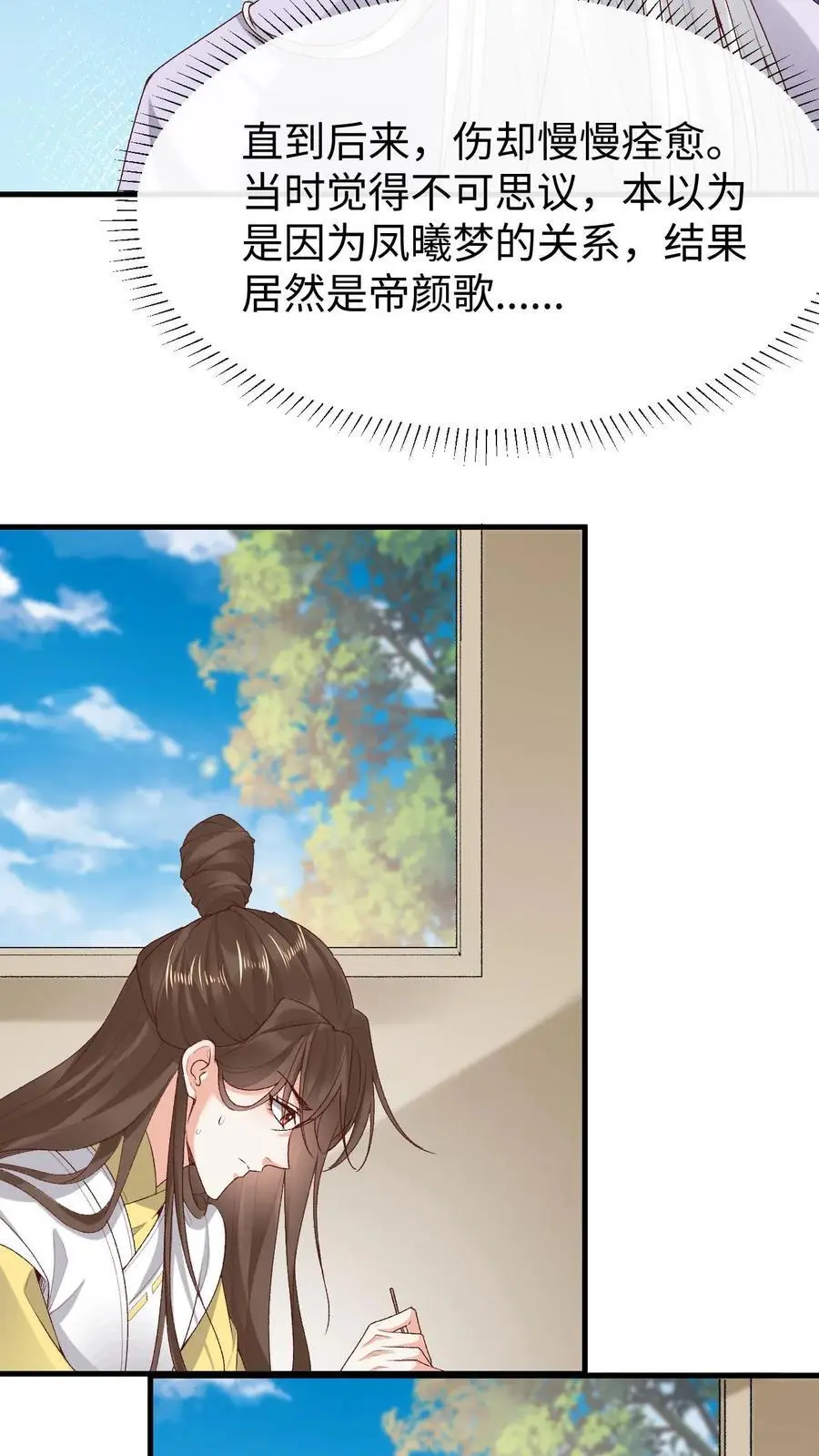 第148话 培训结束 第4页