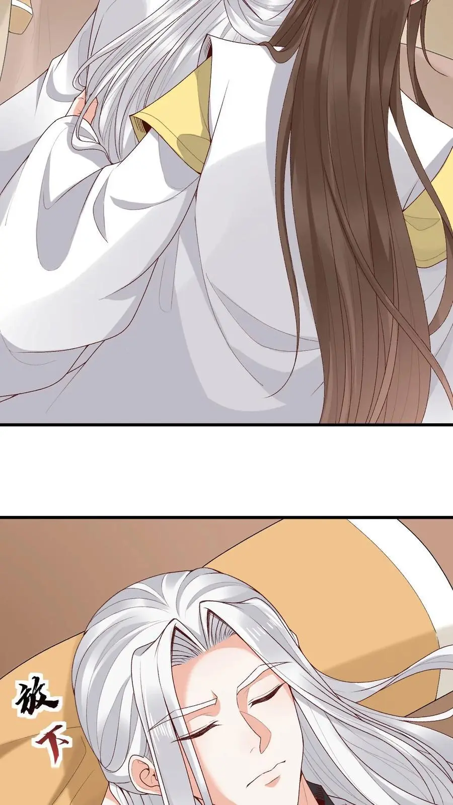 第148话 培训结束 第6页
