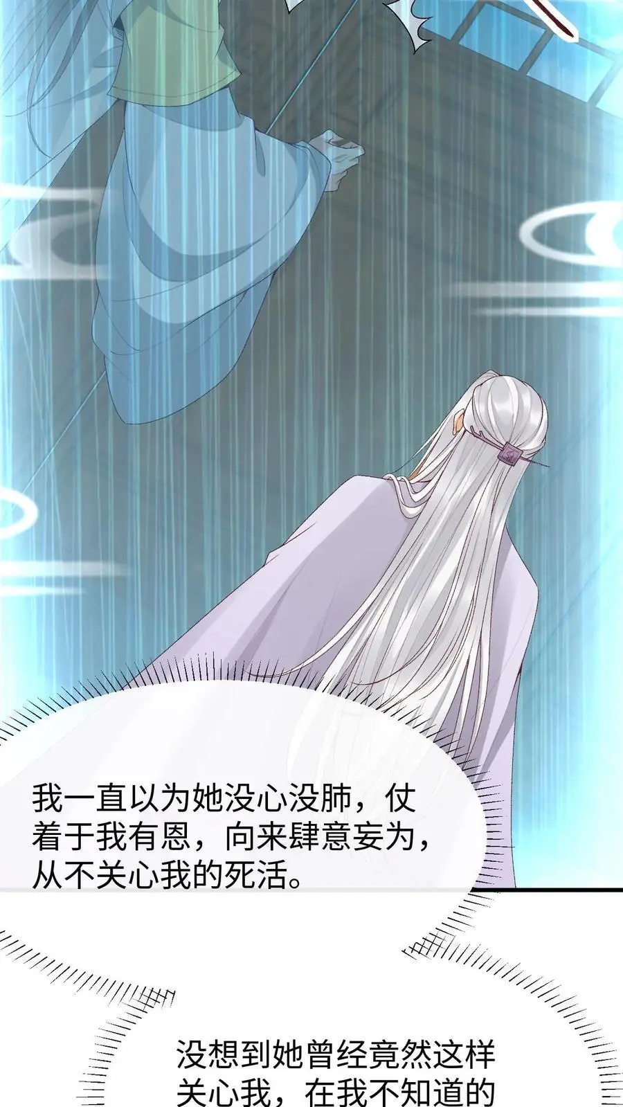 第148话 培训结束 第8页