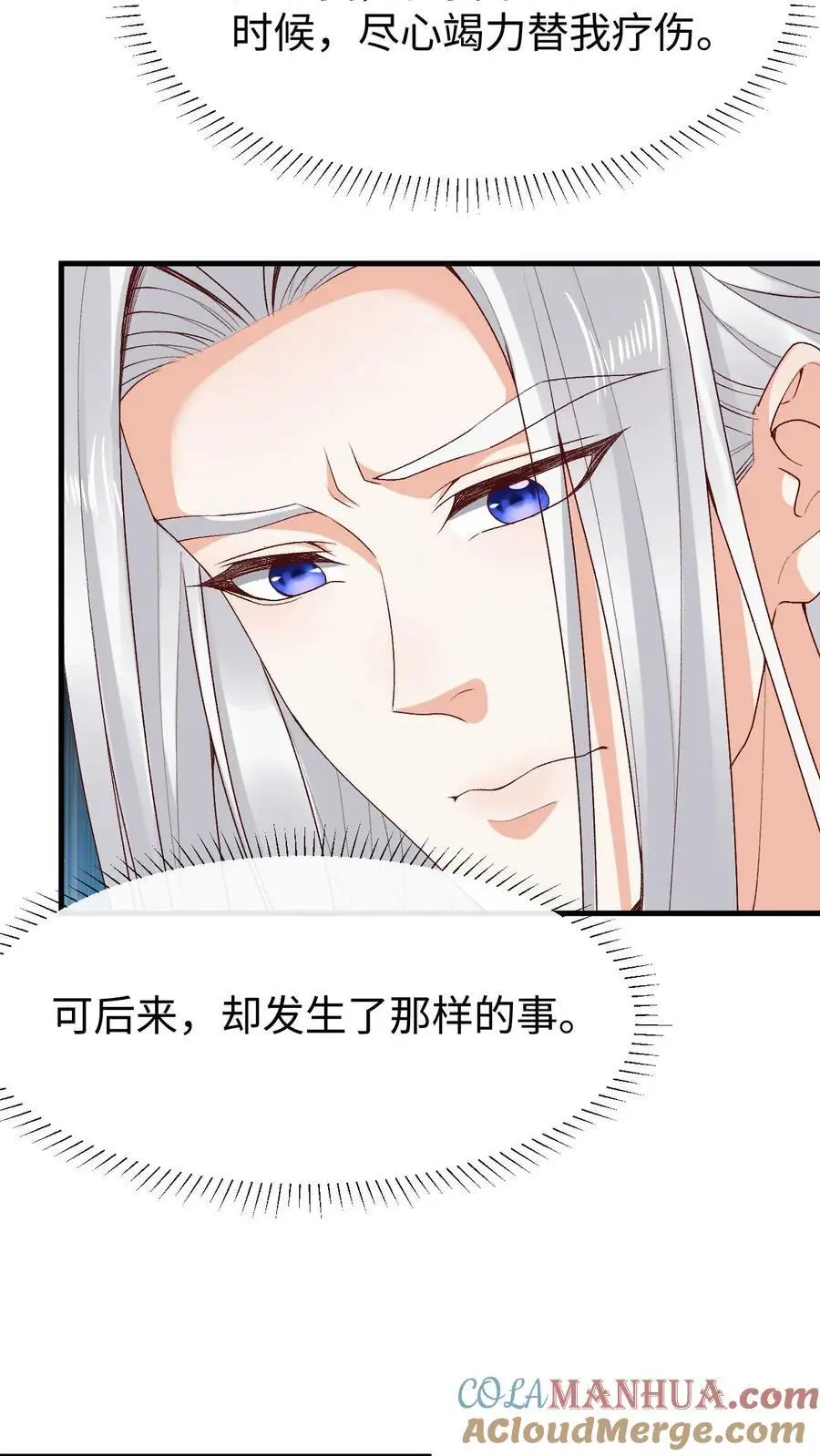 第148话 培训结束 第9页